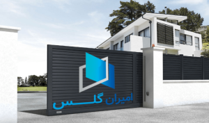 درب کشویی پارکینگ