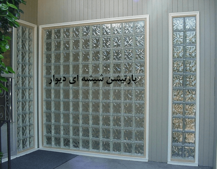 پارتیشن شیشه ای دیوار-امیران گلس
