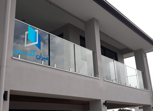 نصب شیشه سکوریت برای بالکن-امیران گلس